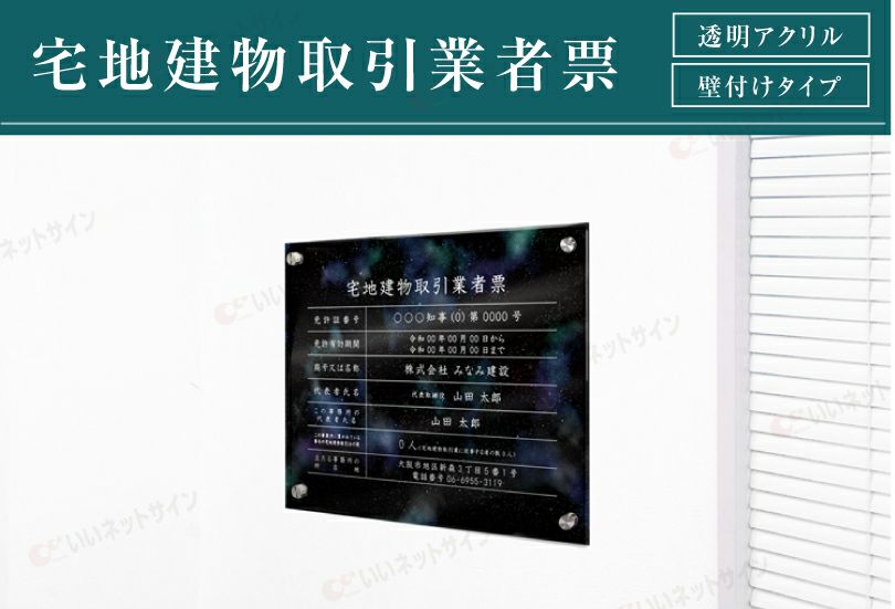 アクリル 壁付け