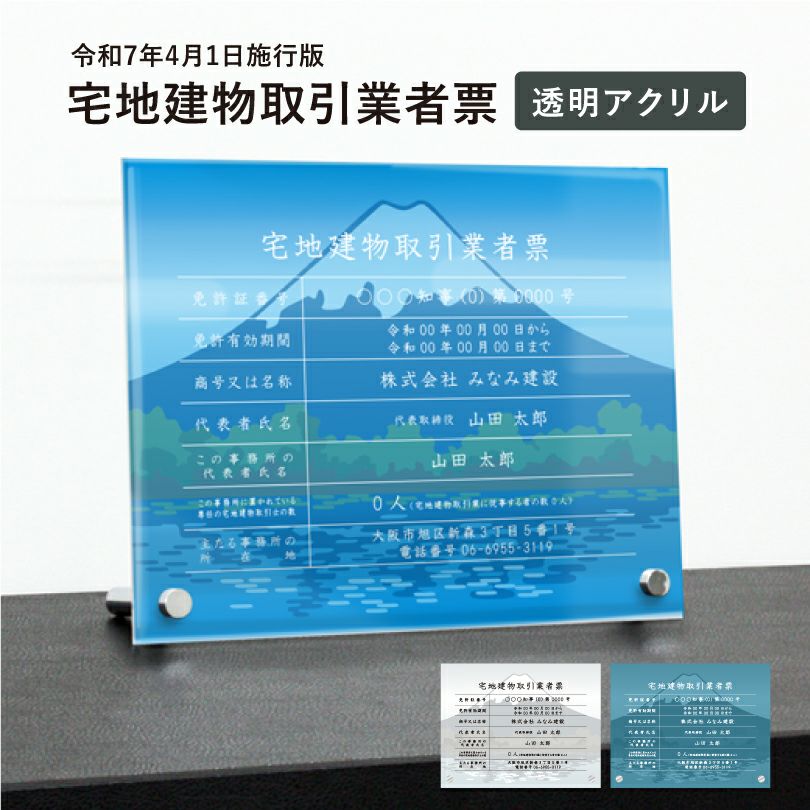 宅地建物取引業者