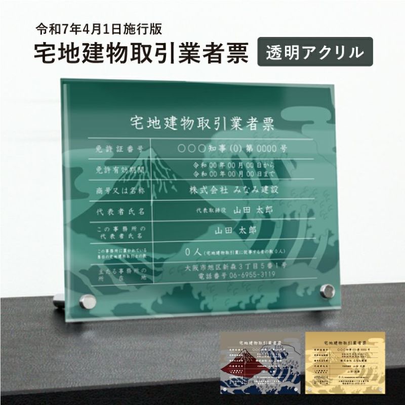 宅地建物取引業者