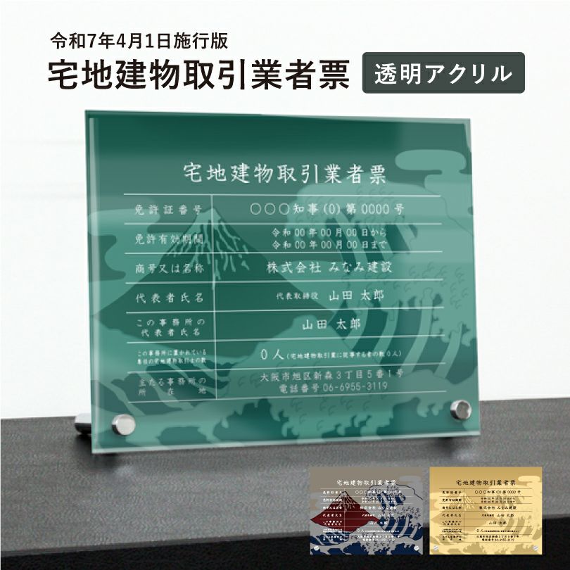 宅地建物取引業者