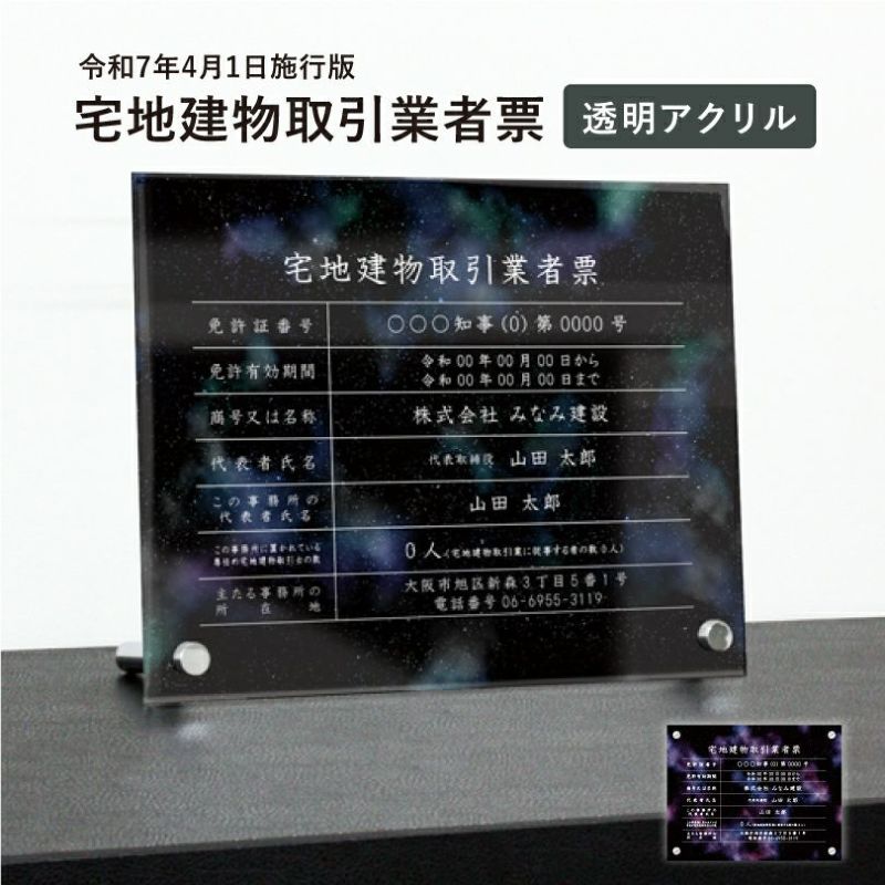 宅地建物取引業者