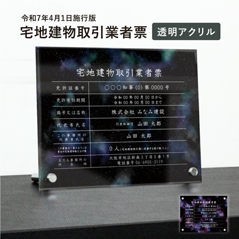 宅地建物取引業者