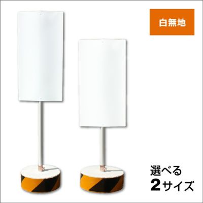 まかせなサイン 白無地 OS-muji