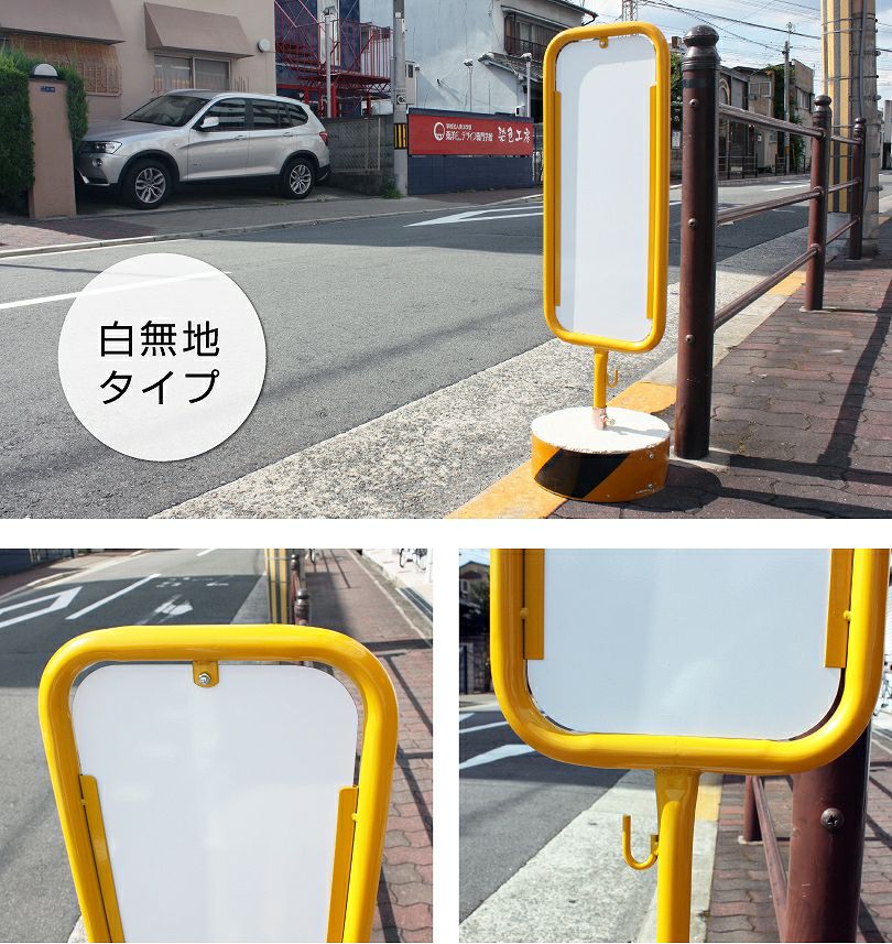 屋外 スタンド看板