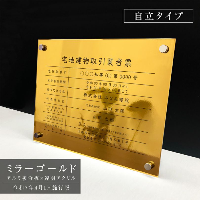 宅地建物取引業者
