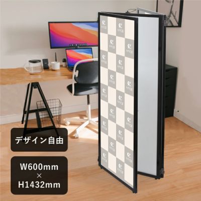 折り畳み式 おしゃれなテレワーク用背景パネル H1600mm