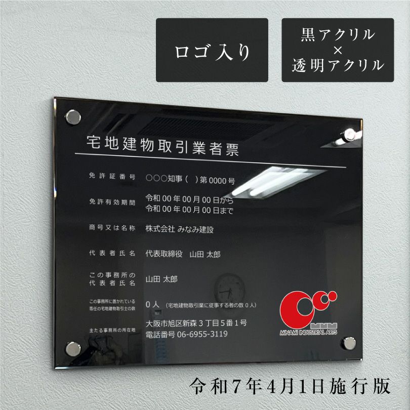 宅地建物取引業者