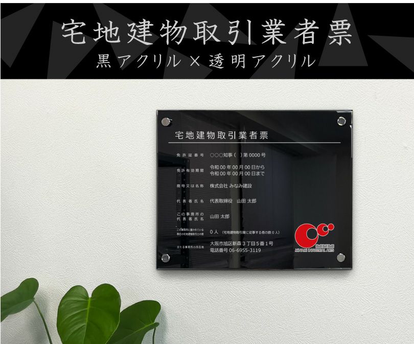 ブラック 壁付け