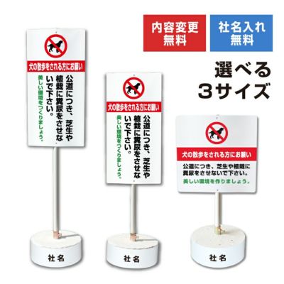 まかせなサイン 犬の散歩 os-34-whblock