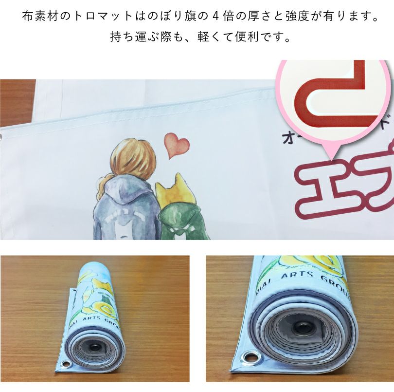 横断幕 1m20cm×4m50cm 応援幕をオーダーメイド製作