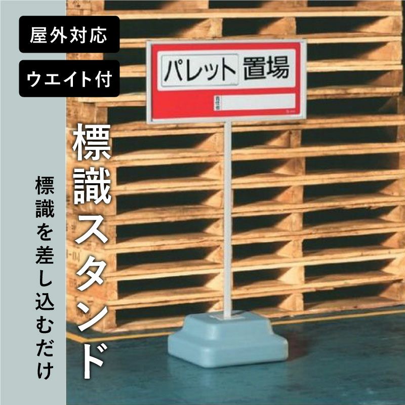 標識スタンド 本体のみ 面板サイズ 300x600mm 表示スタンド スタンド