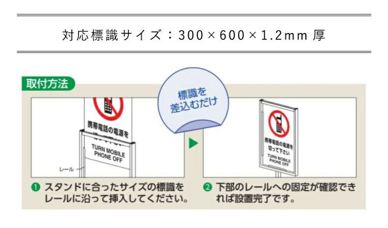 標識スタンド 本体のみ 面板サイズ 300x600mm 表示スタンド スタンド