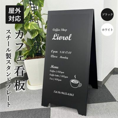 スチール製スタンドプレート |【本店】看板ならいいネットサイン