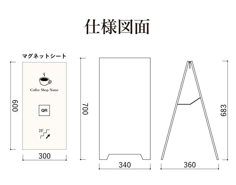 カフェ看板 スチール製 スタンドプレート マグネットシート仕様 / 屋外