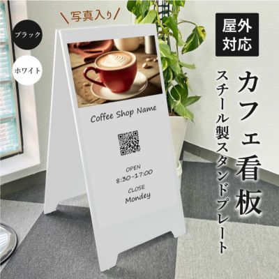 スチール製スタンドプレート |【本店】看板ならいいネットサイン