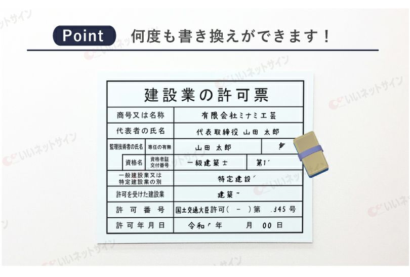 項目のみ 建築現場