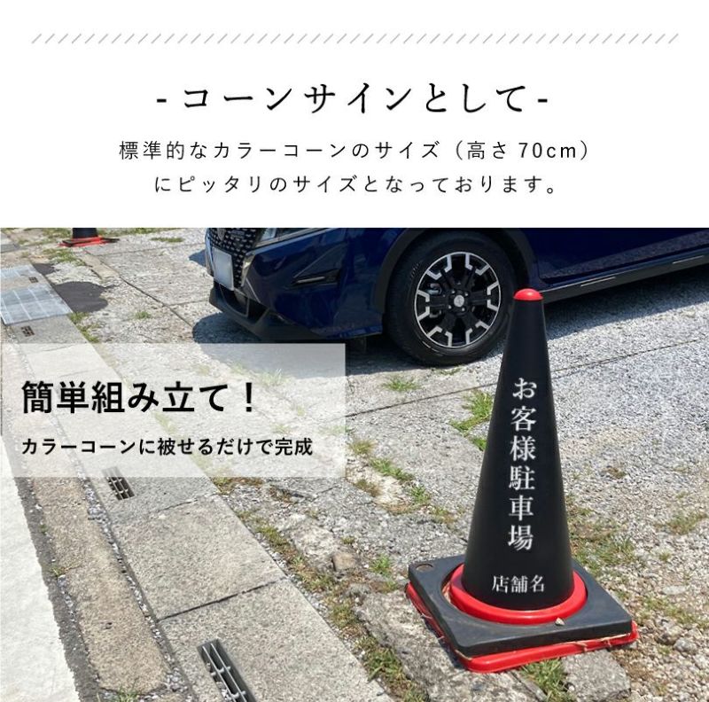 円錐型POP コーンサインsign-popcone600 【本店】看板ならいいネットサイン