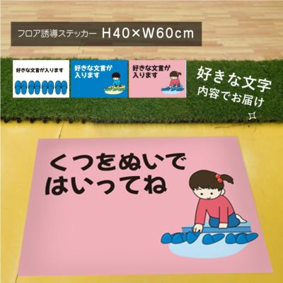 フロアステッカー 誘導シール floor-40-03sty