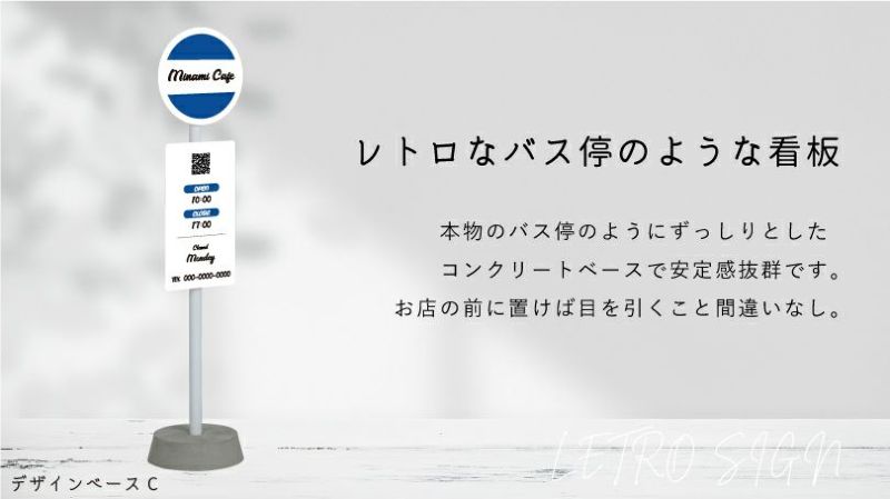 BUS 看板 バス停看板 片面印刷 fi-kjbus | 【本店】看板ならいいネットサイン