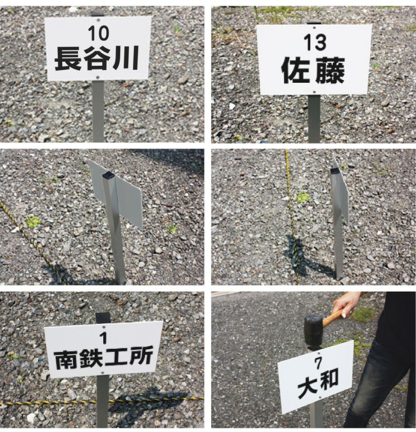 駐車場プレート