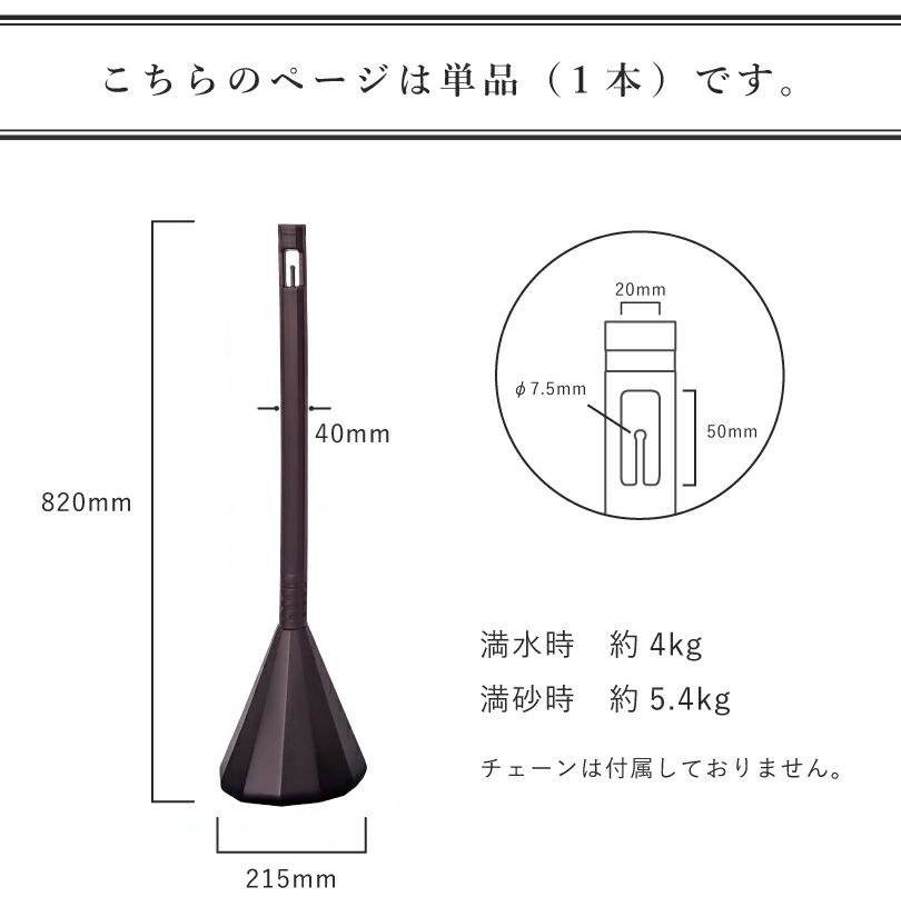 チェーンポール エクステリア