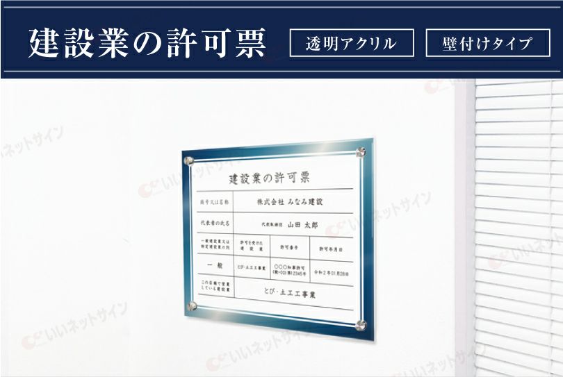 アクリル 壁付け