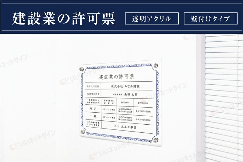 アクリル 壁付け