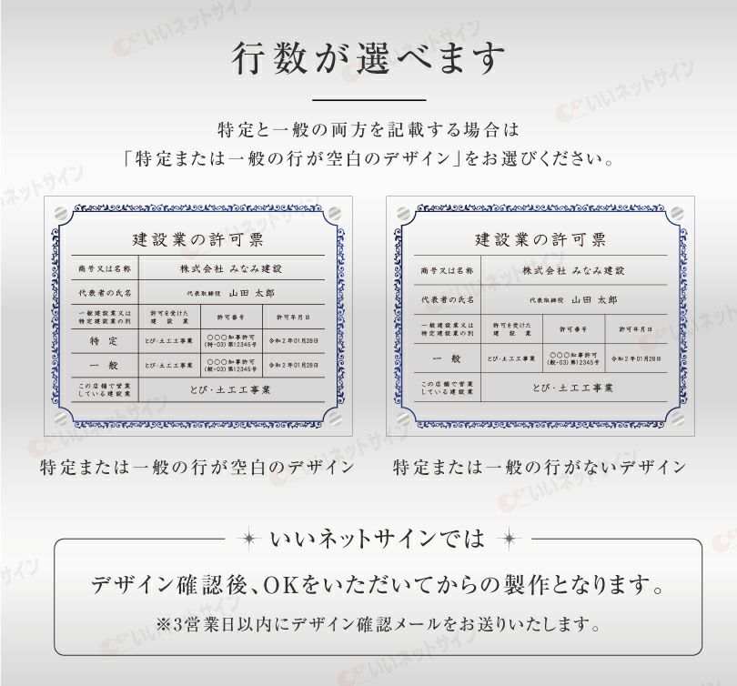 建設業許可票 許可票