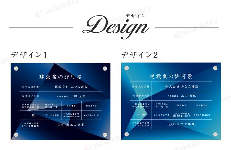許可票 看板
