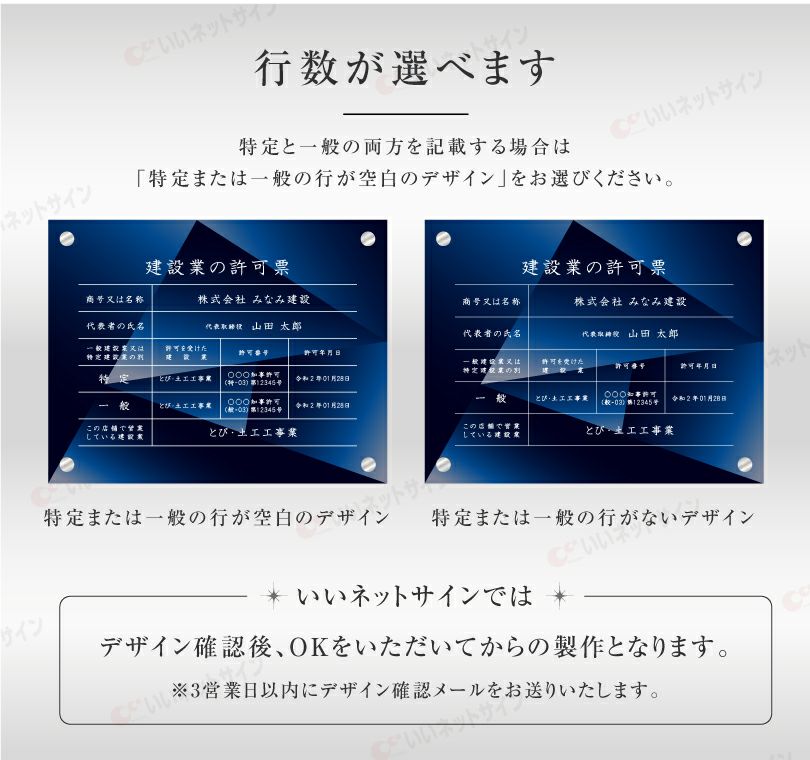 業者票 標識