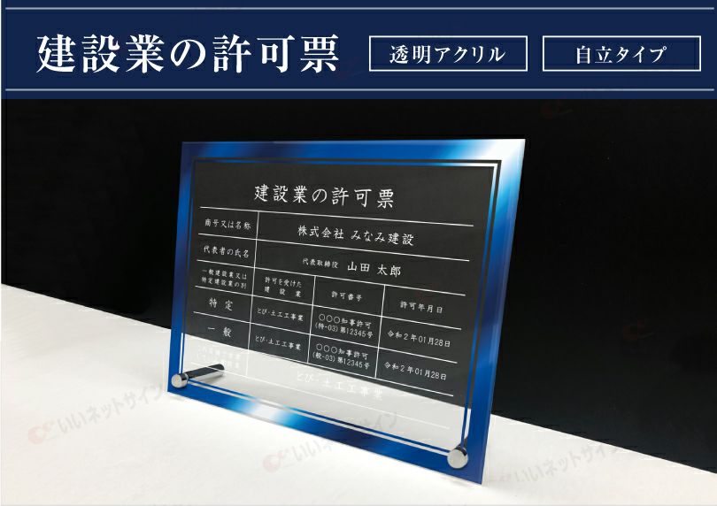 アクリル 自立