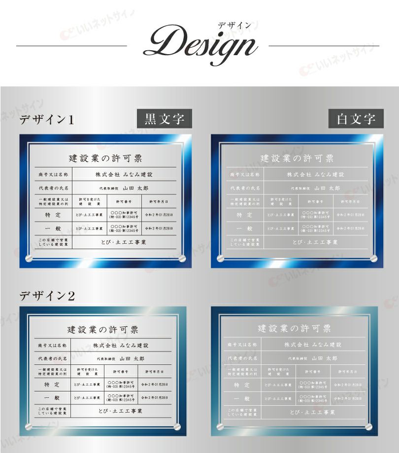 建設業許可票 許可票