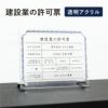  建設業の許可票