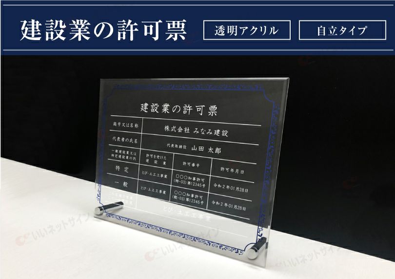 アクリル 自立