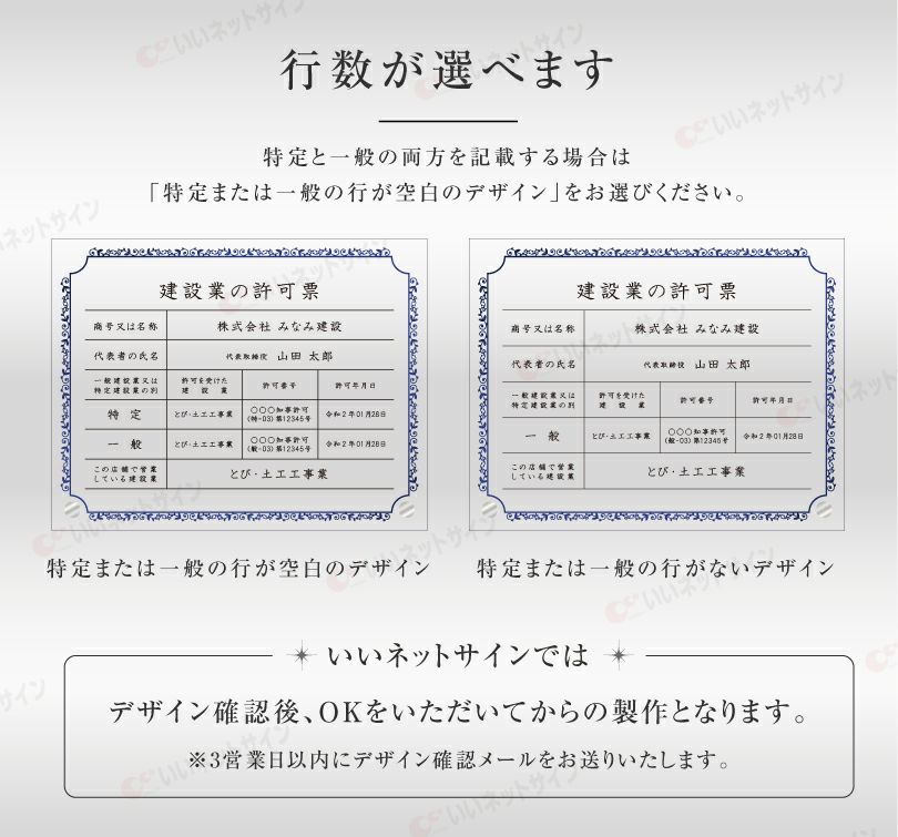 建設業許可票 許可票