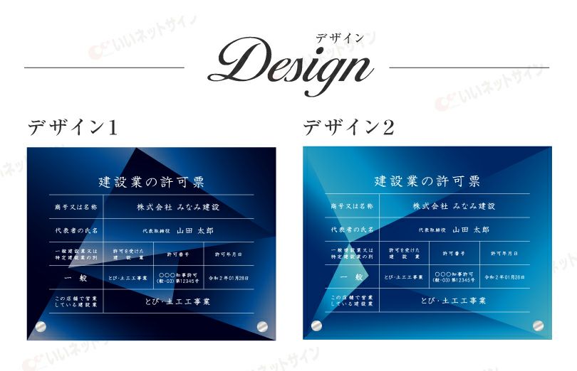 許可票 看板
