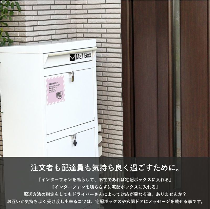 置き配 マグネットシート 宅配ボックス 玄関 delivery-mag01