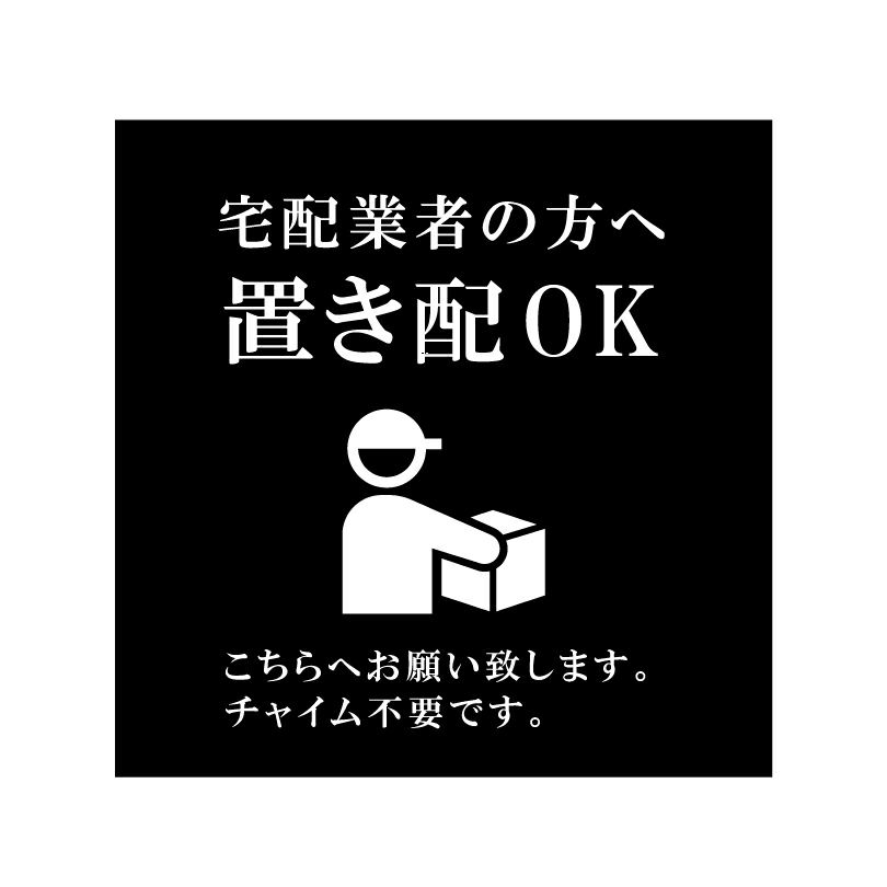 置き配 マグネットシート 宅配ボックス 玄関 delivery-mag01 | 【本店