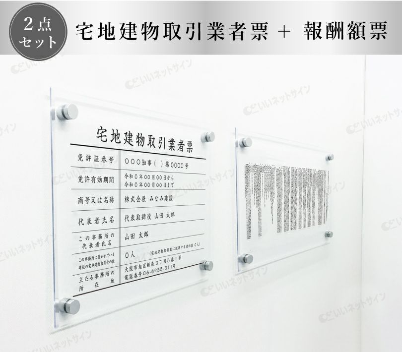 透明アクリル 壁付け