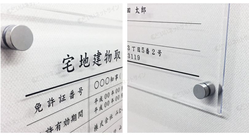 事務所 法定看板