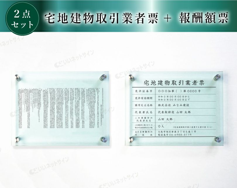 ガラスアクリル 壁付け