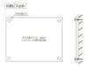 高級感 宅地建物取引業者表