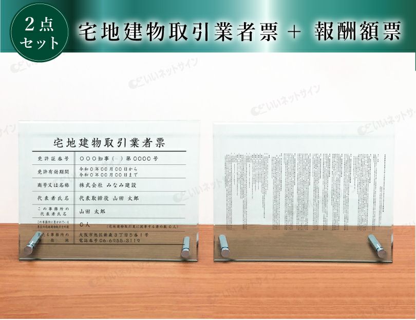 ガラスアクリル 自立