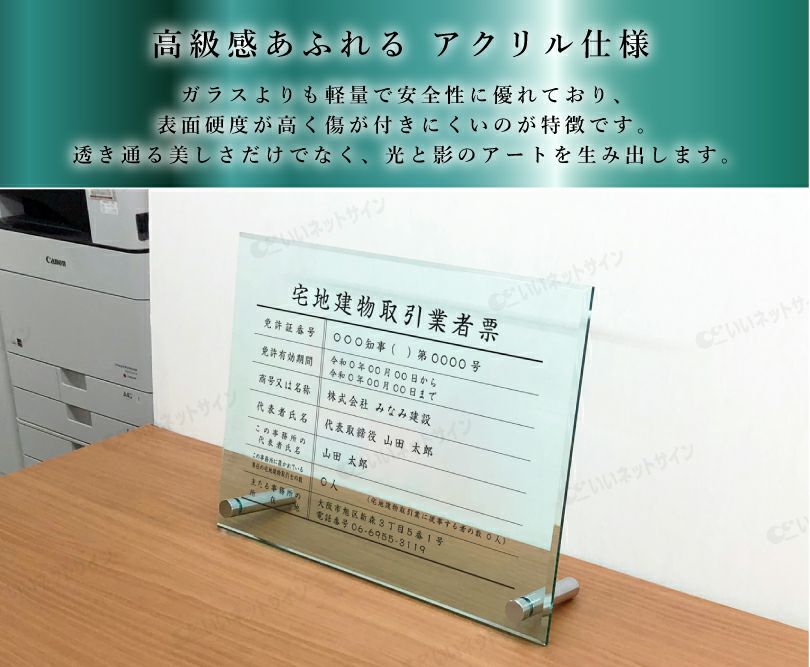 ガラスアクリル 自立タイプ