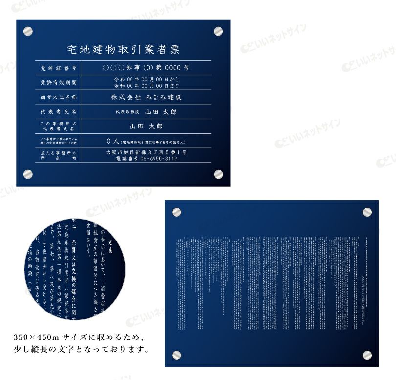 宅建表札 不動産許可書 