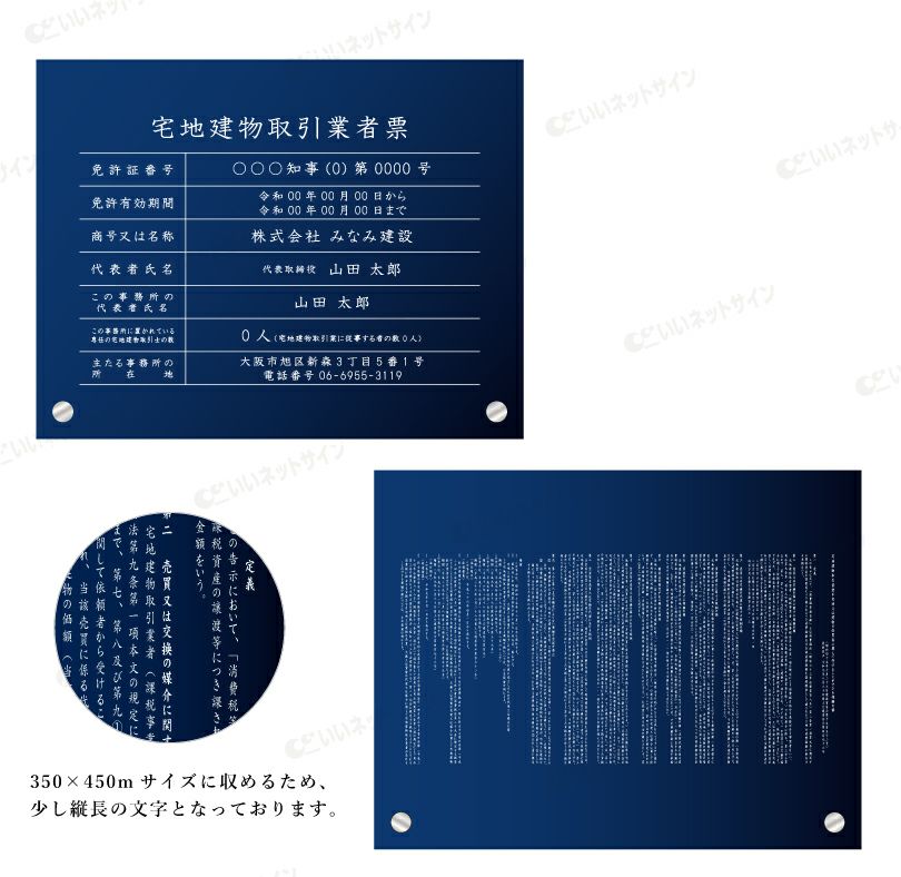 不動産許可書 事務所