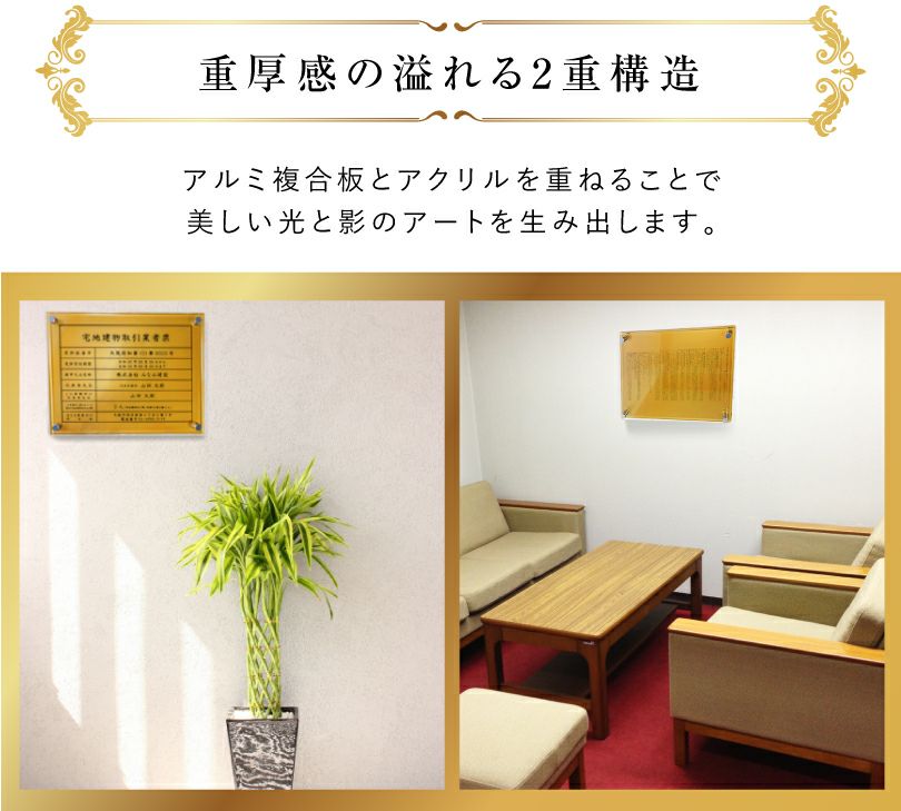 黄金色 透明アクリル