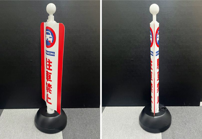 チェーンスタンド