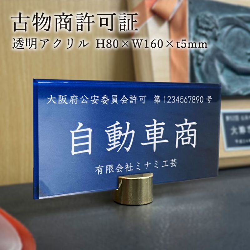 1916風俗営業許可の証〘カフエー〙プレート遊郭秘宝館·戦後標識