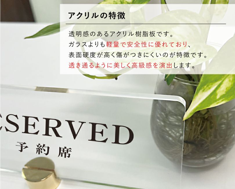 透明アクリルプレート